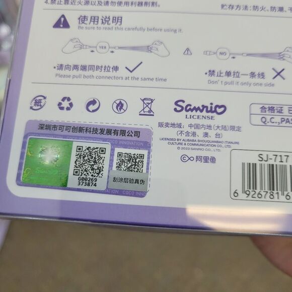 Brand New Sanrio Kuromi 3 in 1 Charging Cable - Picture 7 of 8